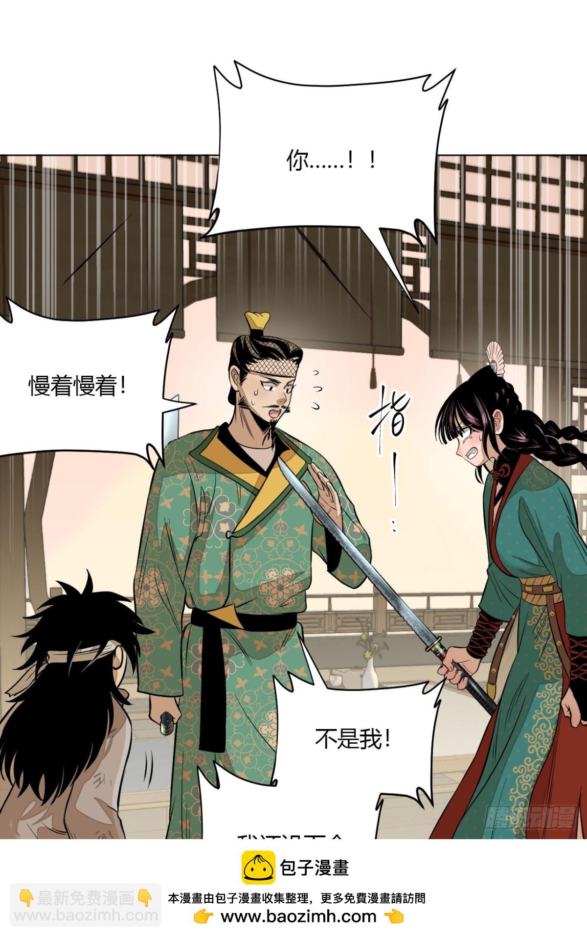 第九话 未晞的周旋 (上)(1/2)-第17话