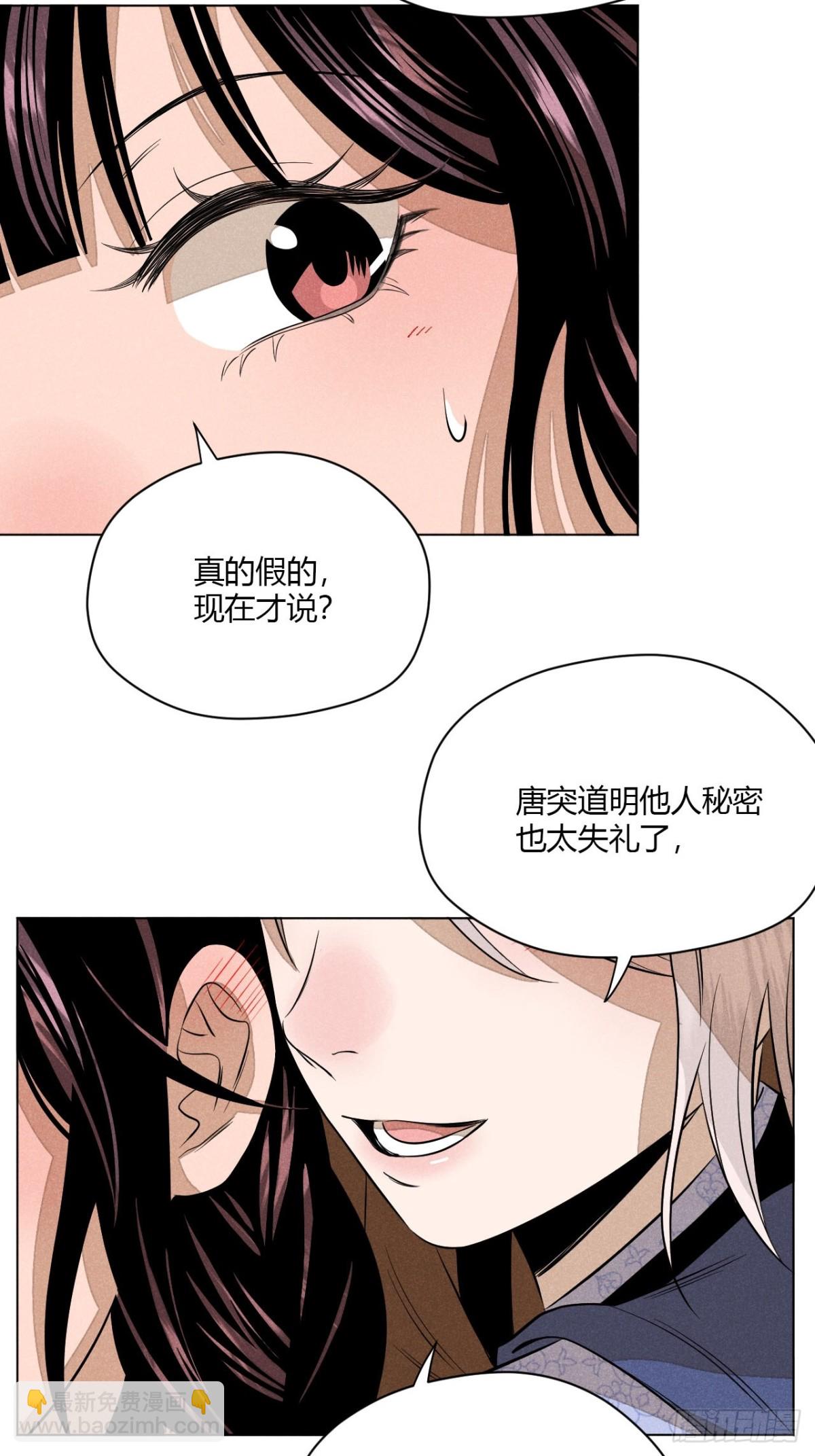 第十话 预言之火（上）(1/2)-第19话