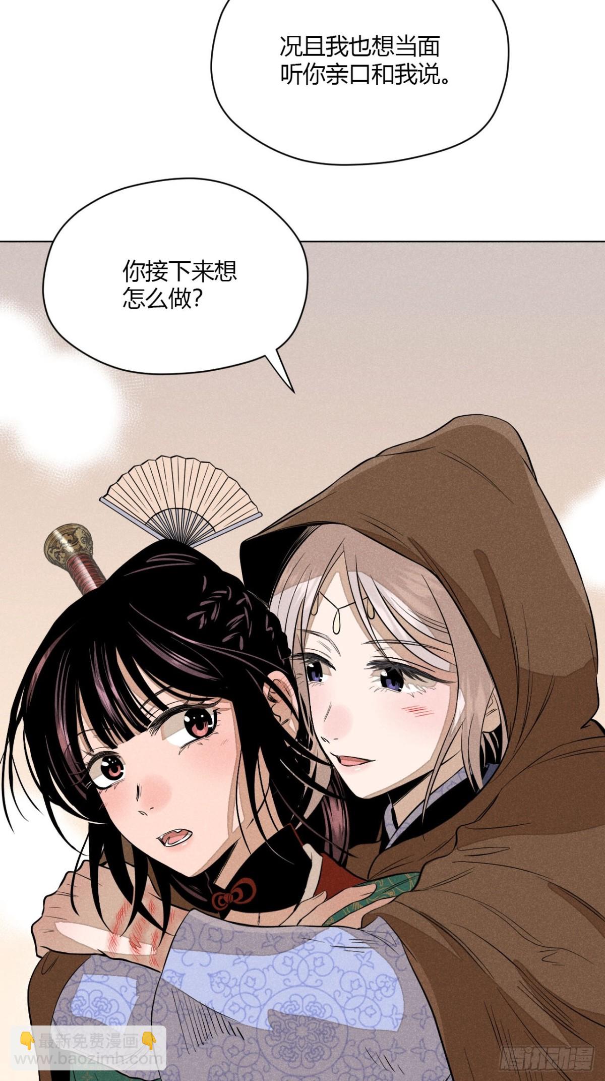 第十话 预言之火（上）(1/2)-第19话