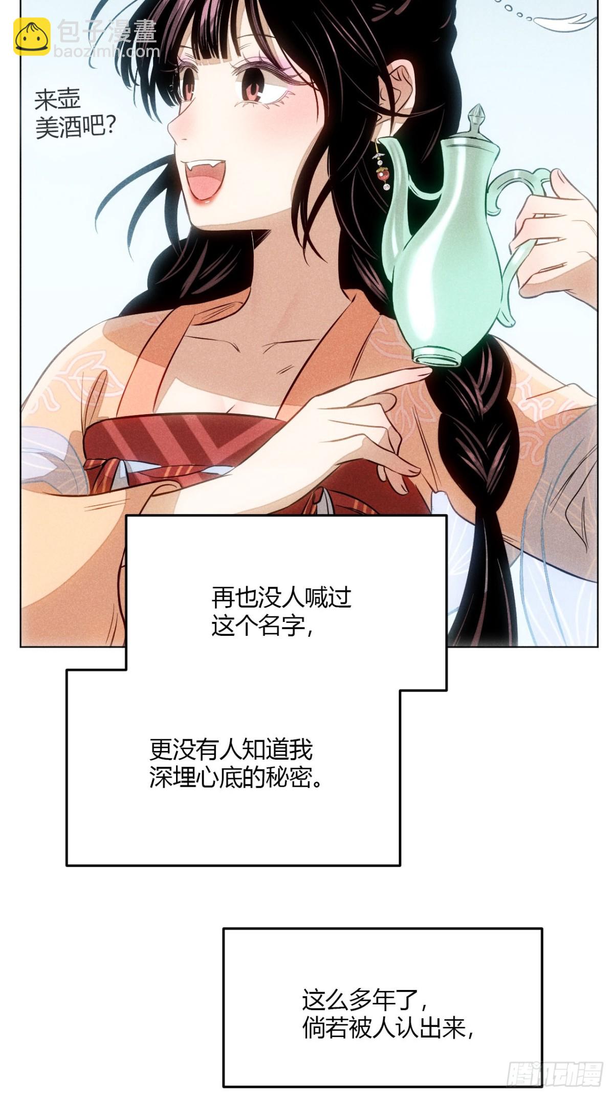 第十话 预言之火（上）(1/2)-第19话