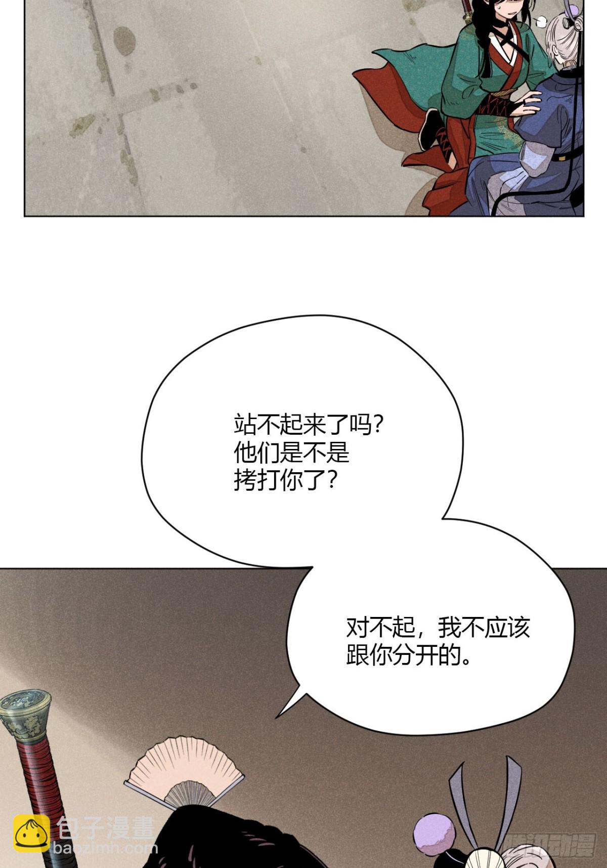 第十话 预言之火（上）(1/2)-第19话