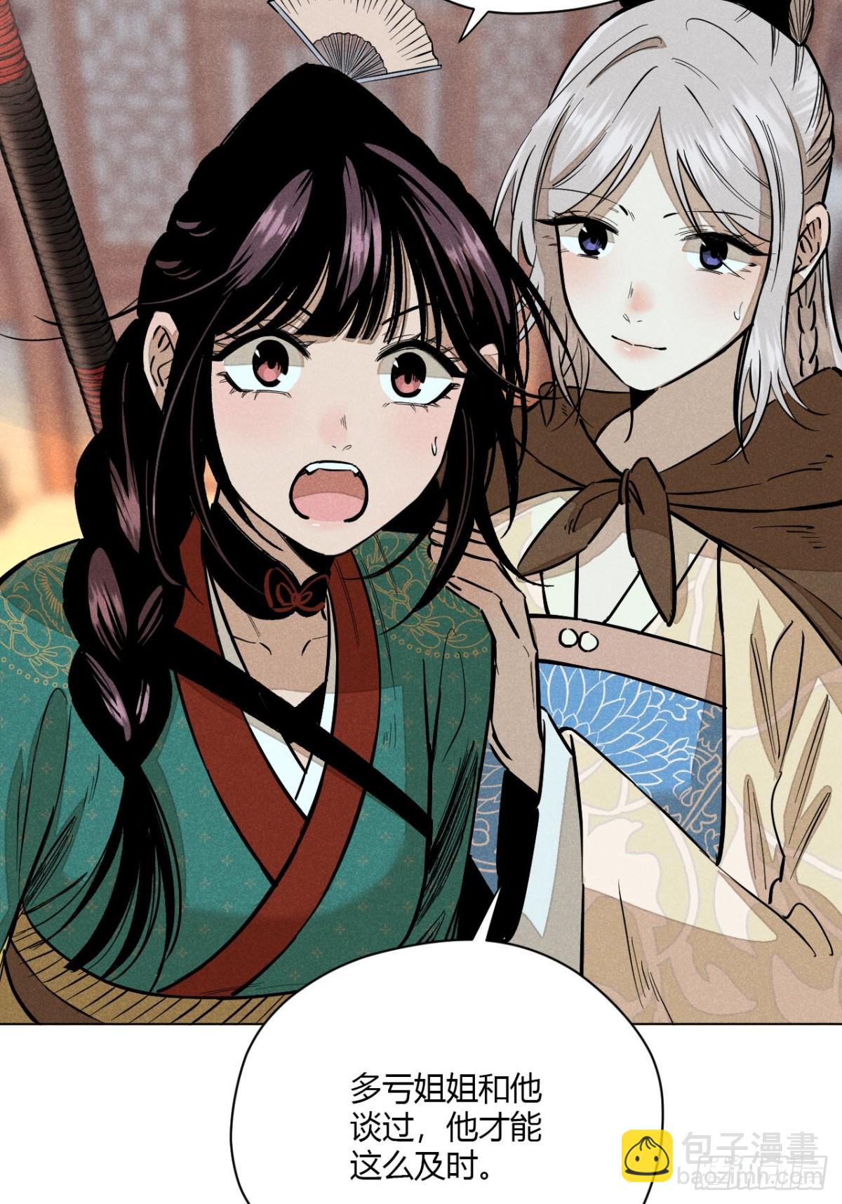 第十话 预言之火（下）(1/2)-第21话