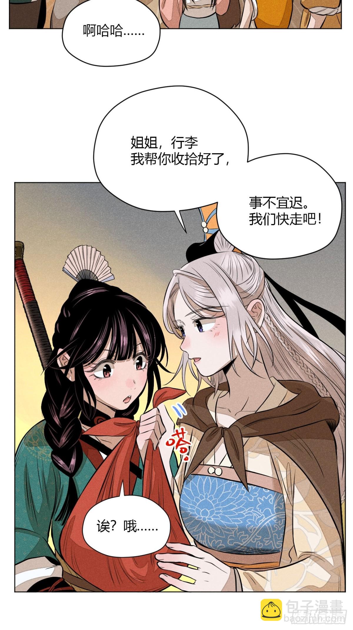 第十话 预言之火（下）(1/2)-第21话