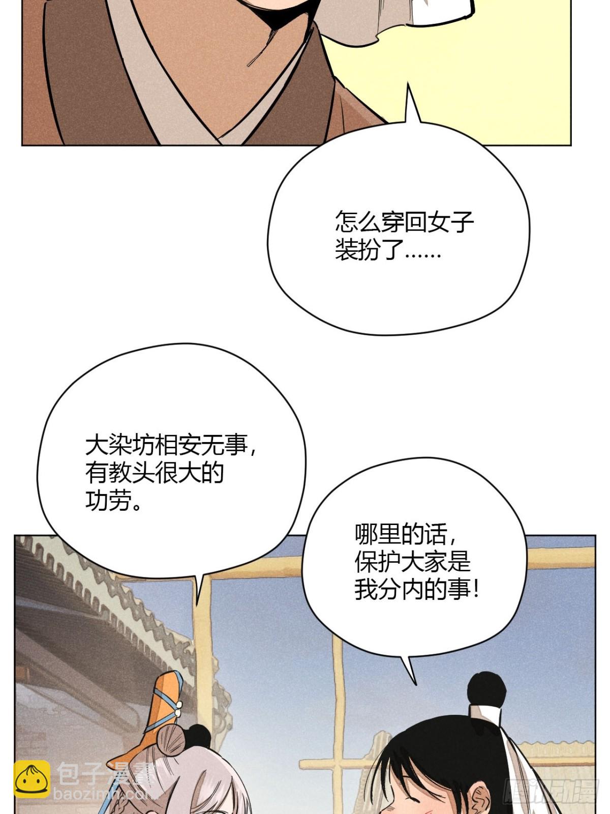 第十话 预言之火（下）(1/2)-第21话