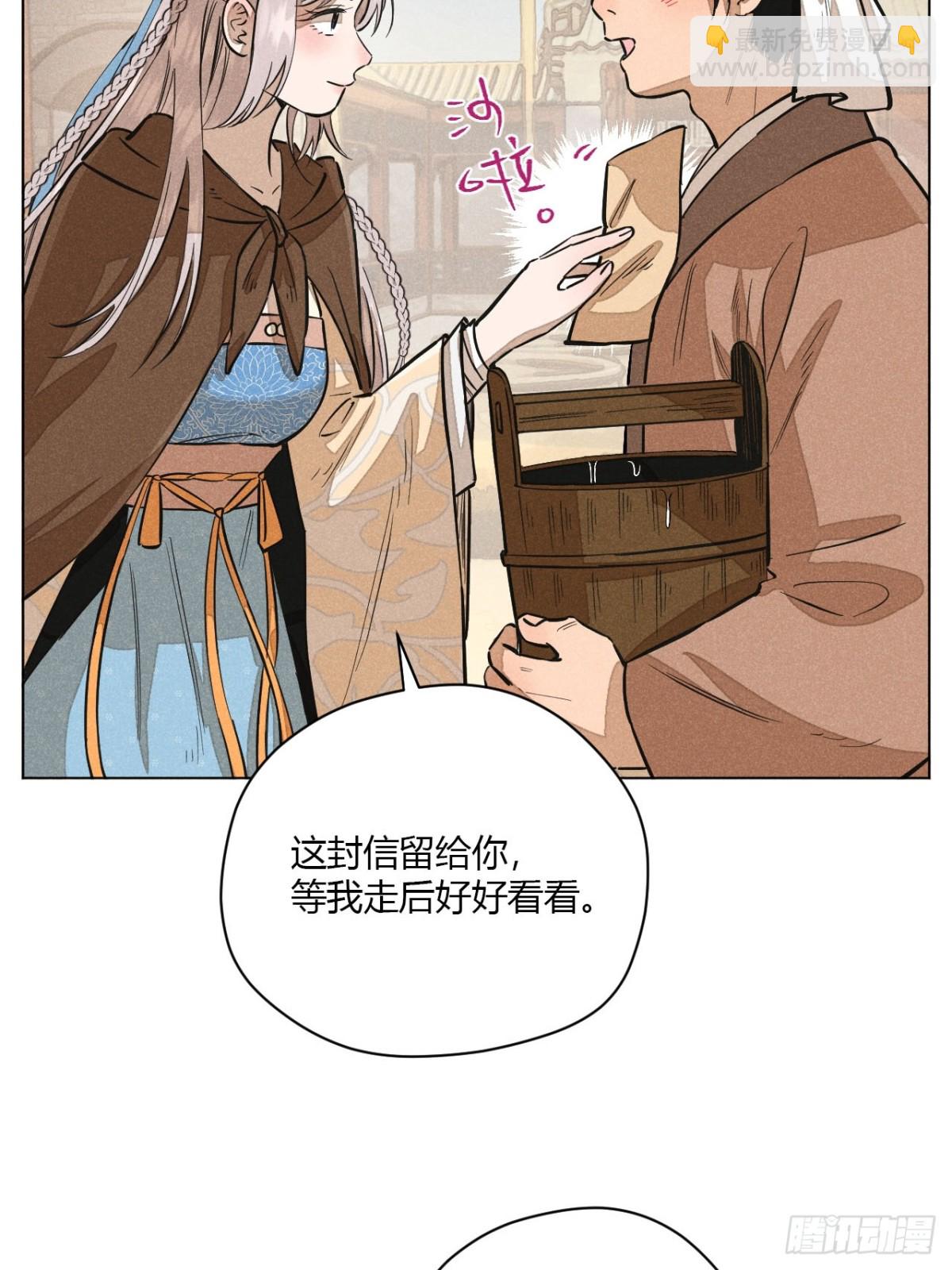 第十话 预言之火（下）(1/2)-第21话