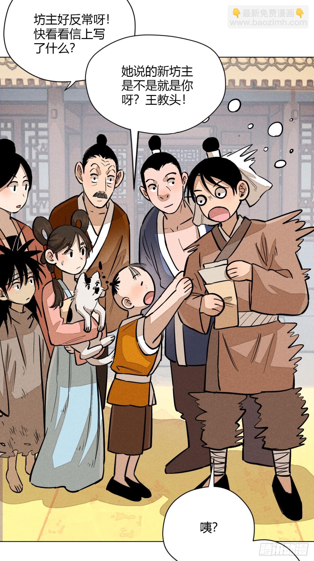 第十话 预言之火（下）(1/2)-第21话