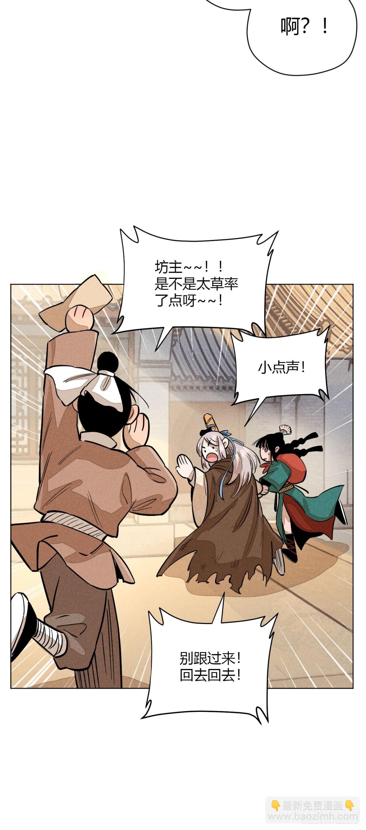 第十话 预言之火（下）(1/2)-第21话