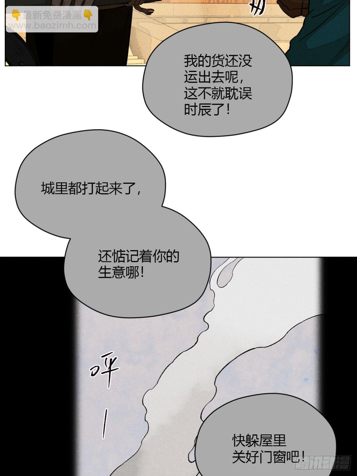 第十话 预言之火（下）(1/2)-第21话