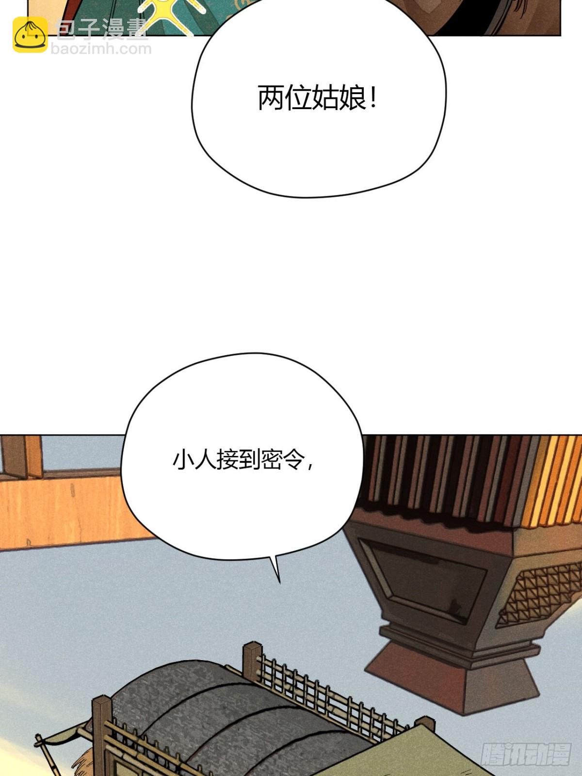 第十话 预言之火（下）(1/2)-第21话