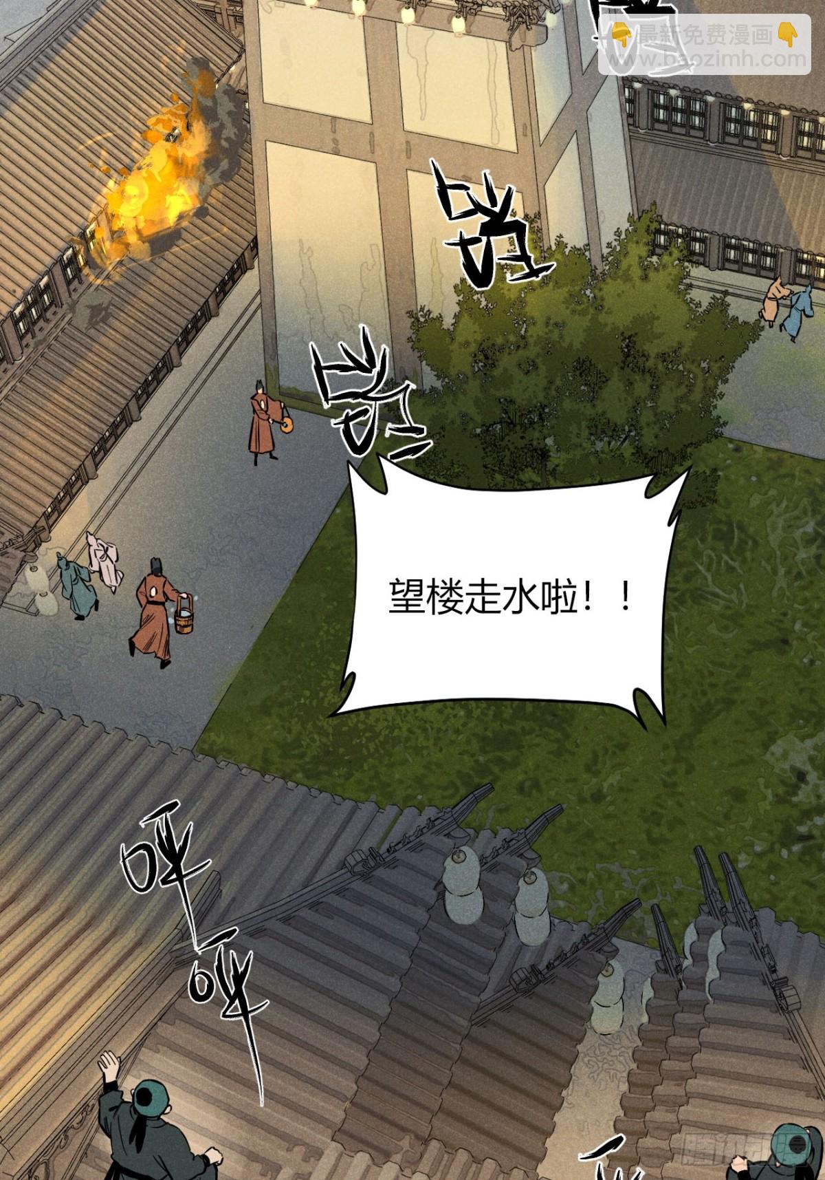 第十话 预言之火（下）(1/2)-第21话