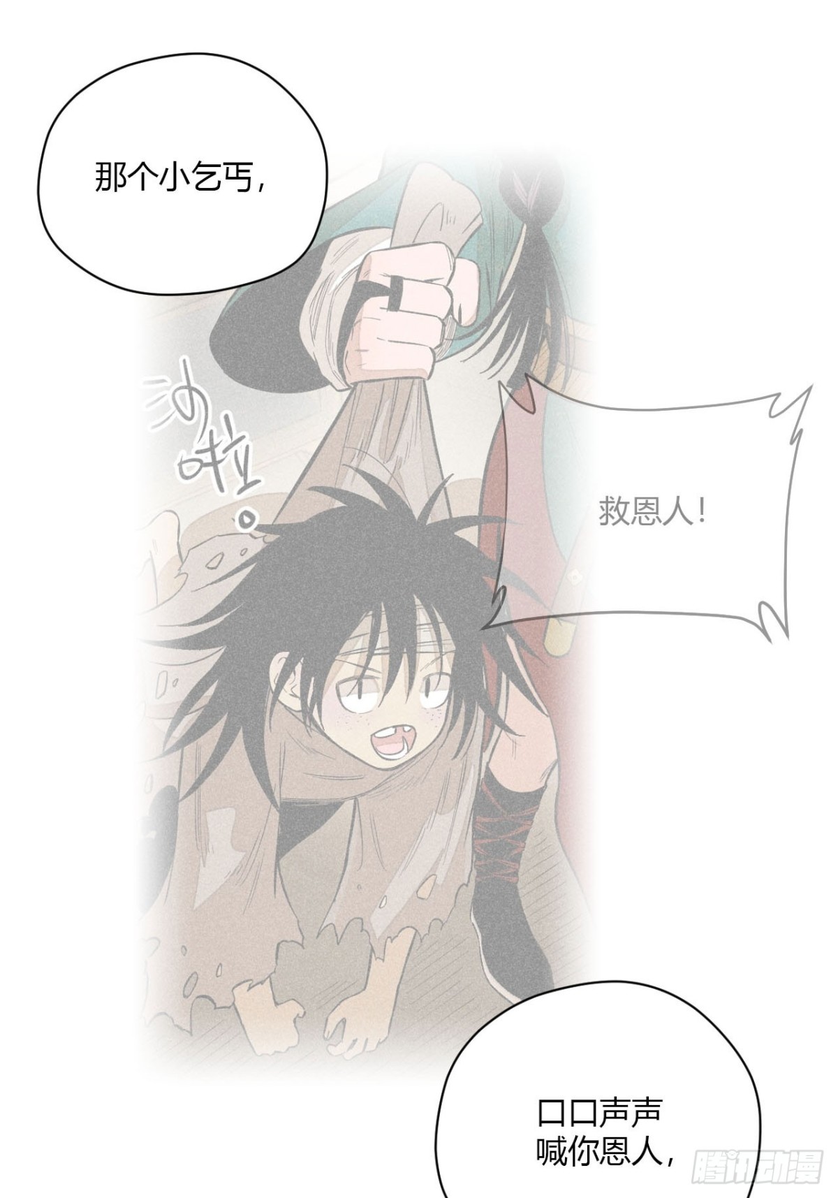 第十一话 两人出逃（下）(1/2)-第23话