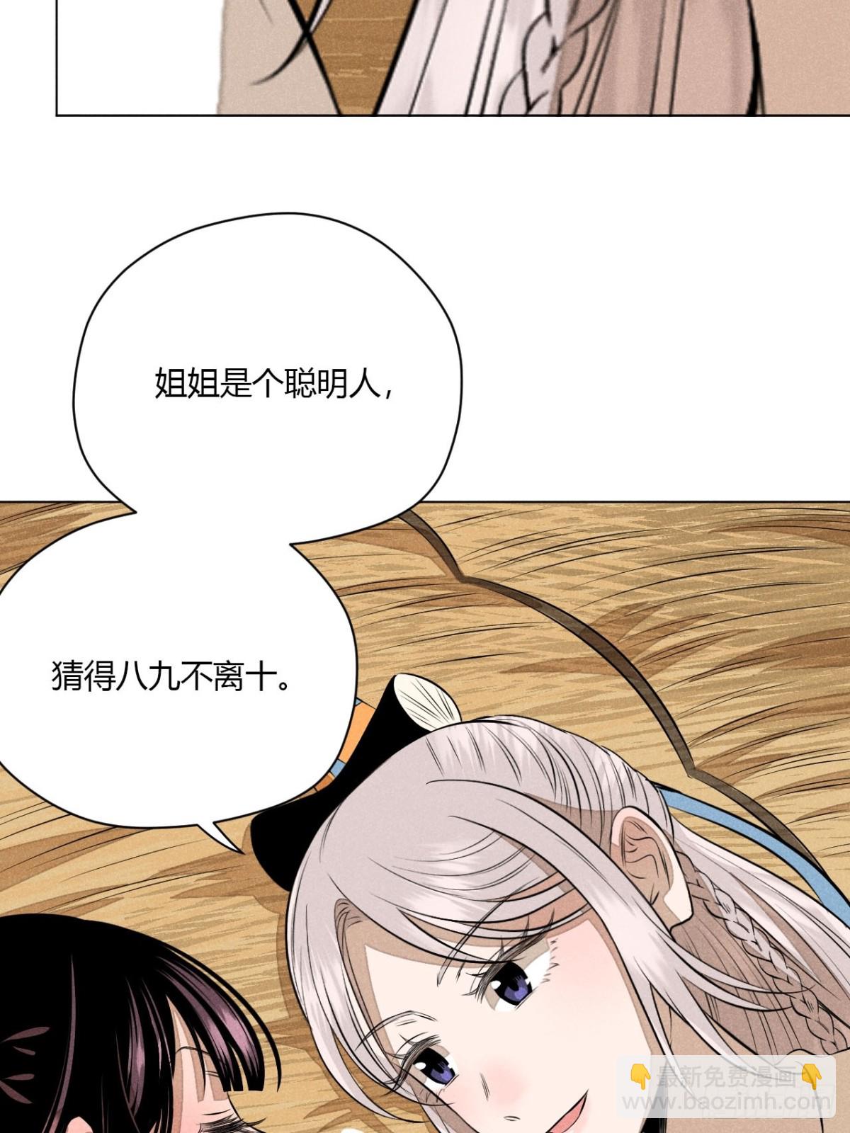 第十一话 两人出逃（下）(1/2)-第23话