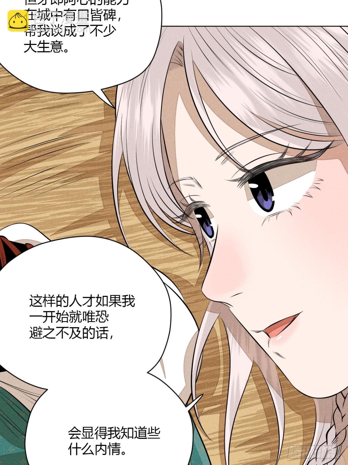 第十一话 两人出逃（下）(1/2)-第23话