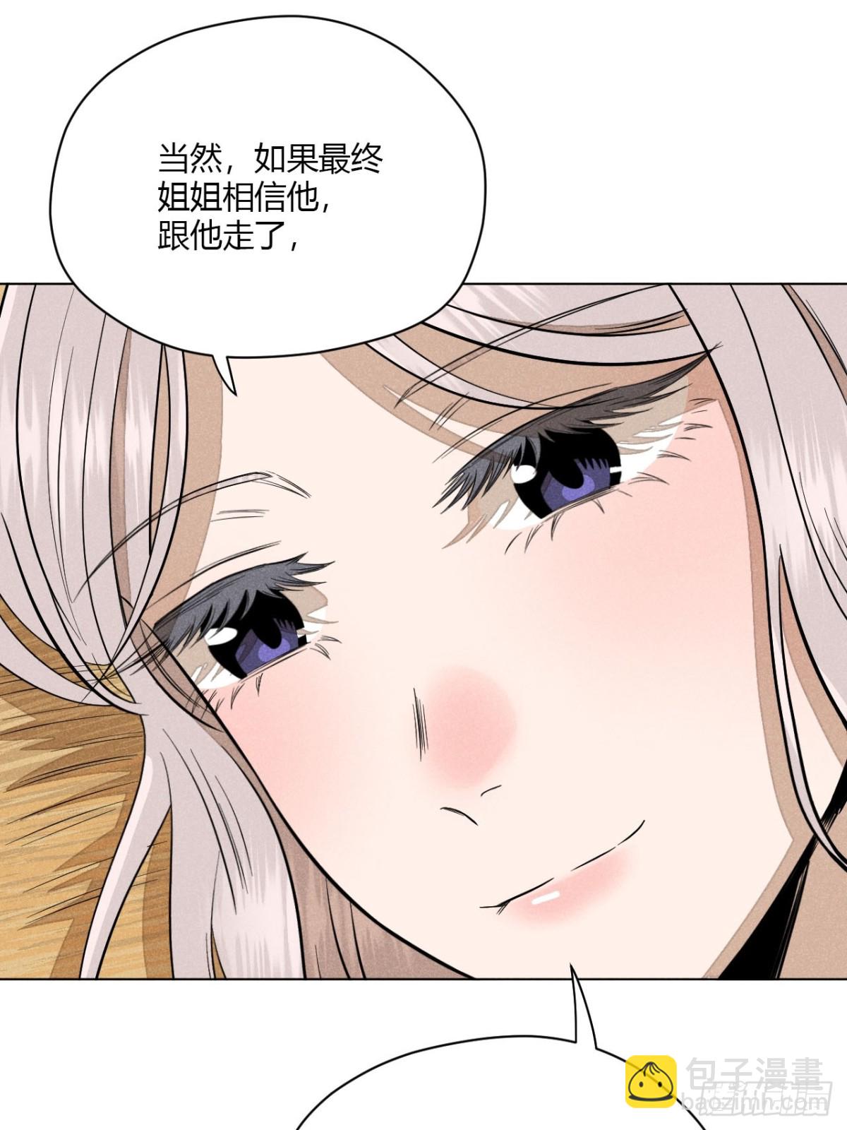 第十一话 两人出逃（下）(1/2)-第23话