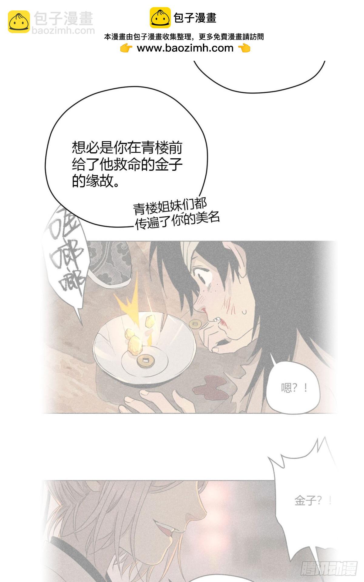 第十一话 两人出逃（下）(1/2)-第23话