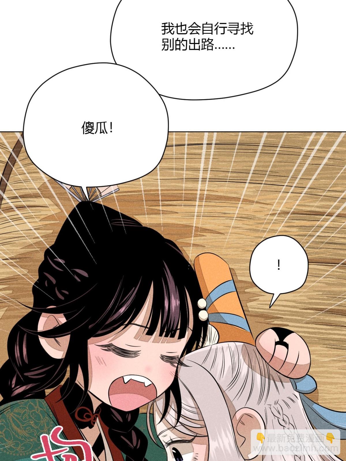 第十一话 两人出逃（下）(1/2)-第23话