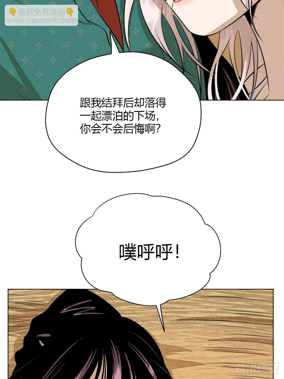 第十一话 两人出逃（下）(1/2)-第23话