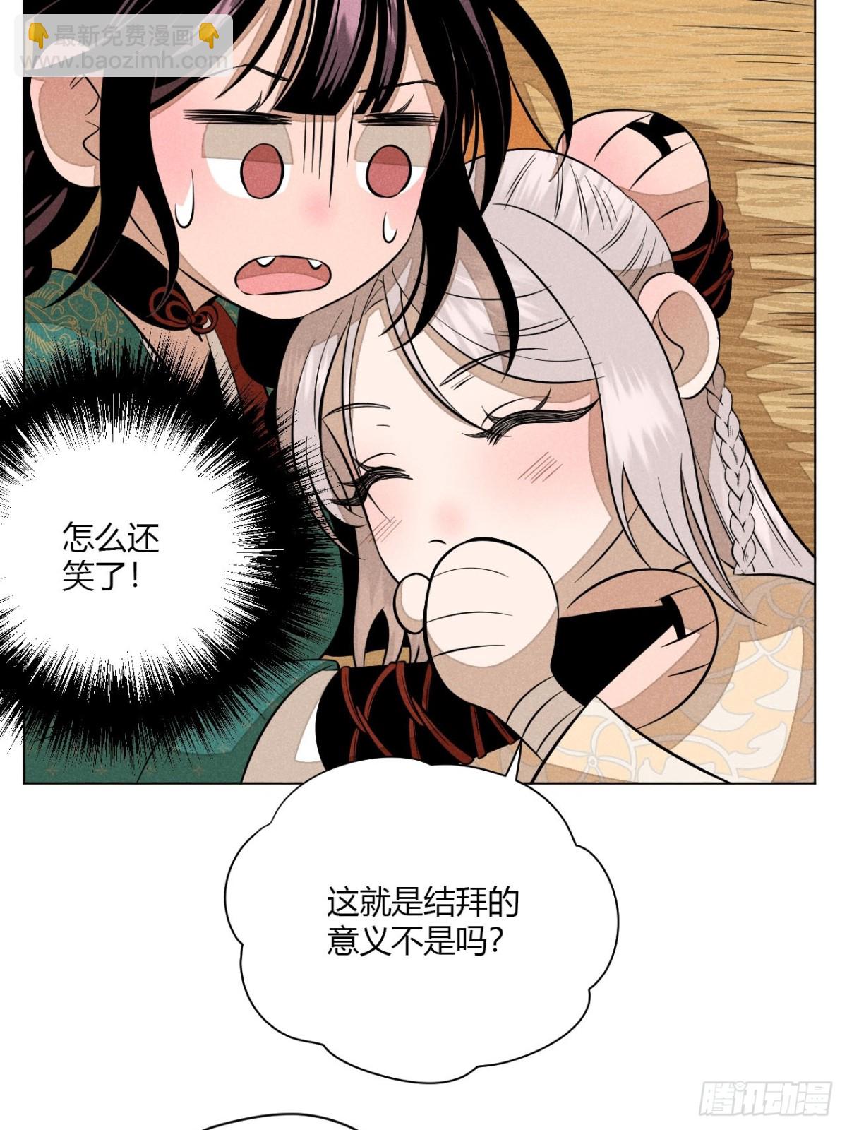 第十一话 两人出逃（下）(1/2)-第23话