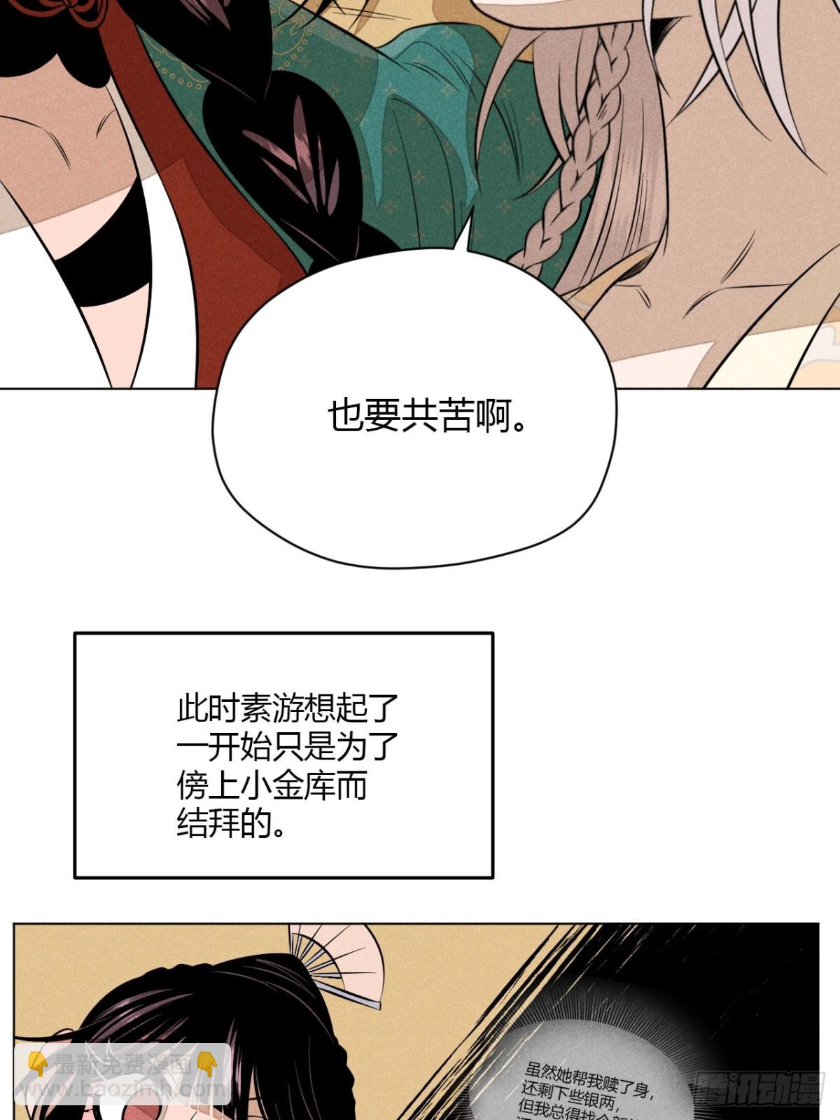 第十一话 两人出逃（下）(1/2)-第23话