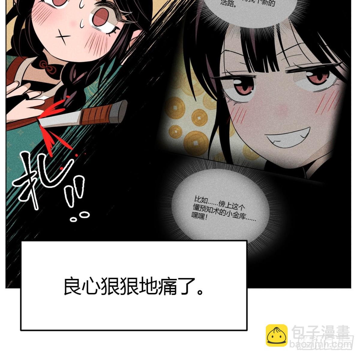 第十一话 两人出逃（下）(1/2)-第23话