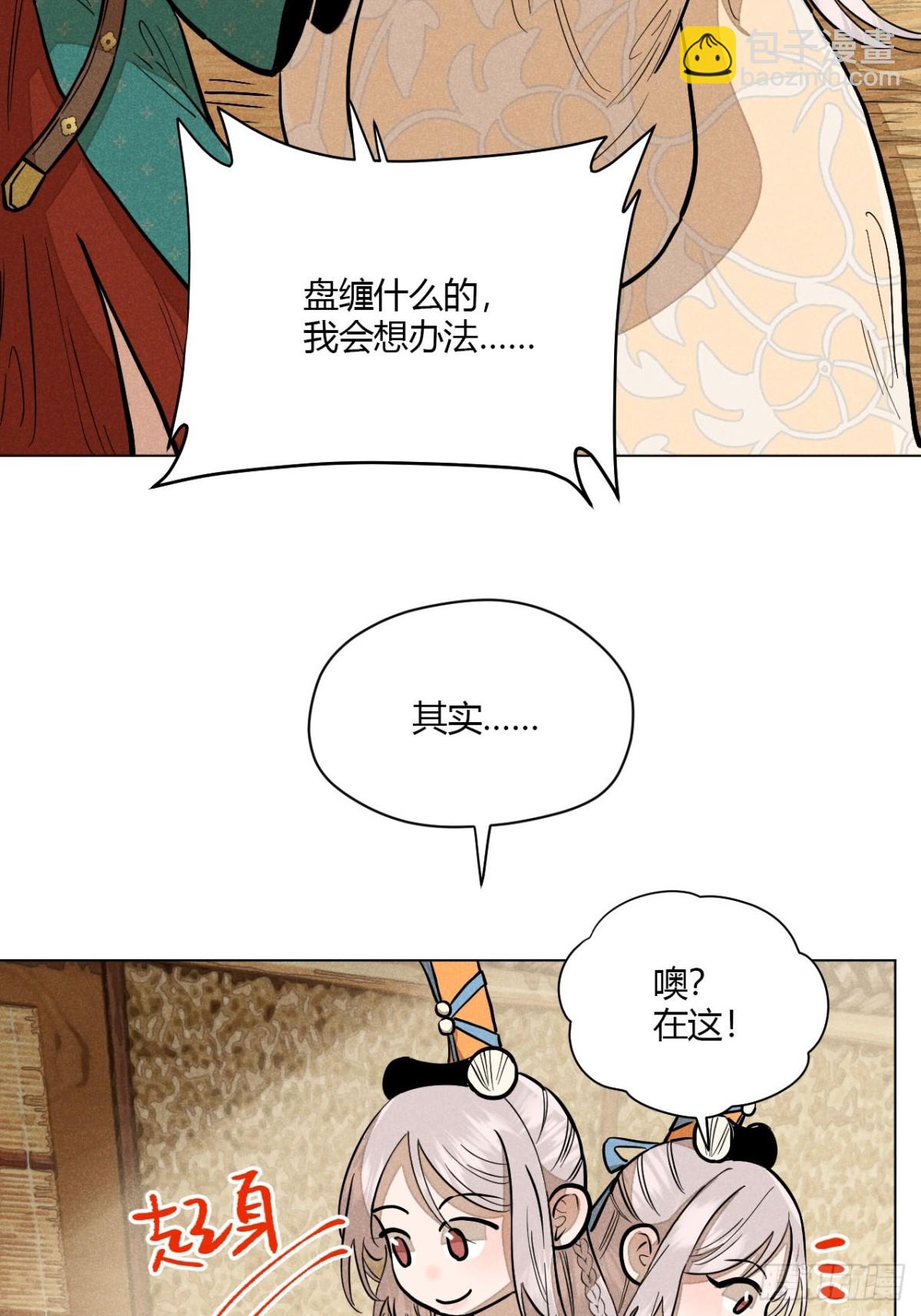 第十一话 两人出逃（下）(1/2)-第23话