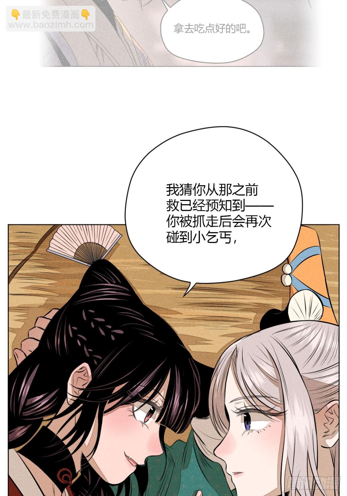 第十一话 两人出逃（下）(1/2)-第23话