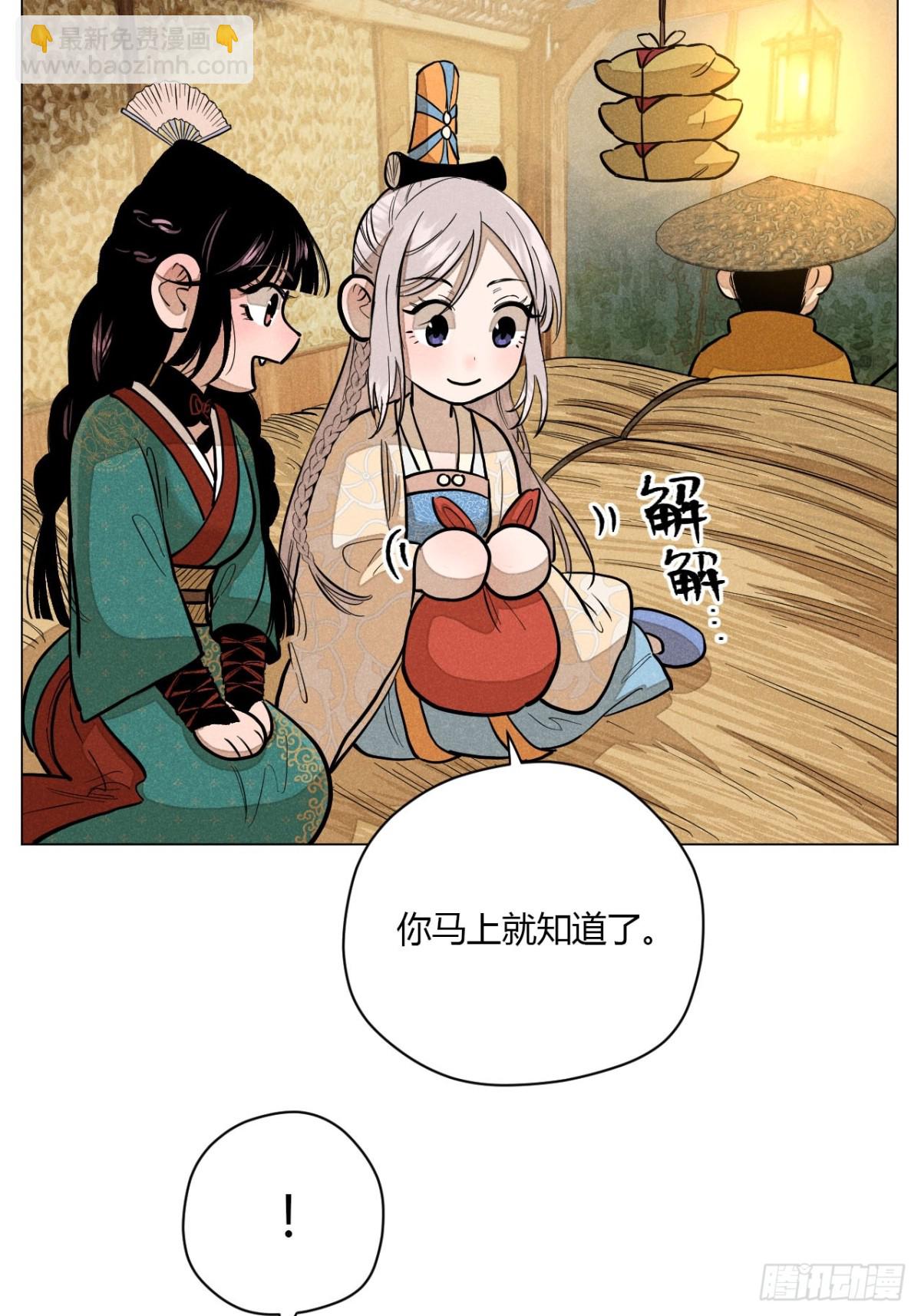 第十一话 两人出逃（下）(1/2)-第23话