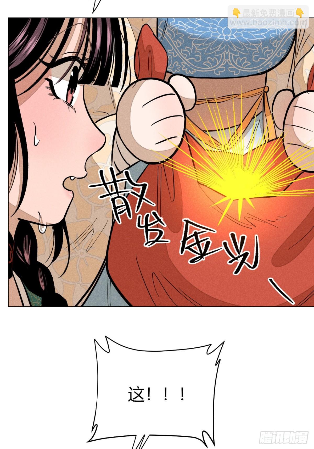 第十一话 两人出逃（下）(1/2)-第23话