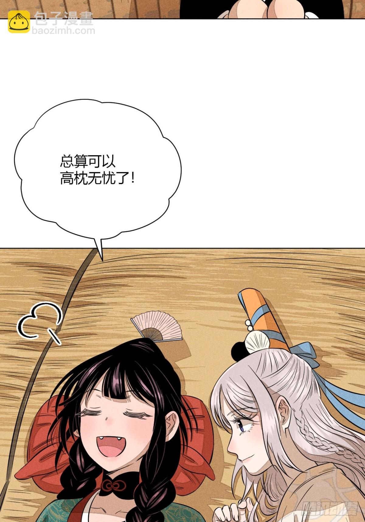 第十一话 两人出逃（下）(1/2)-第23话