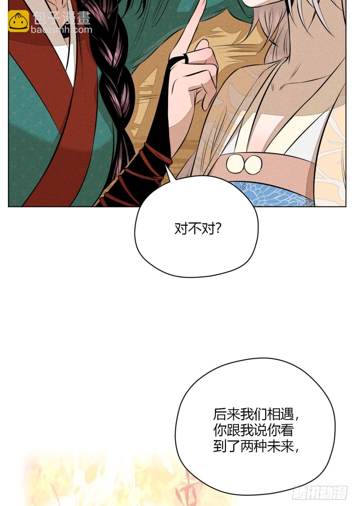 第十一话 两人出逃（下）(1/2)-第23话