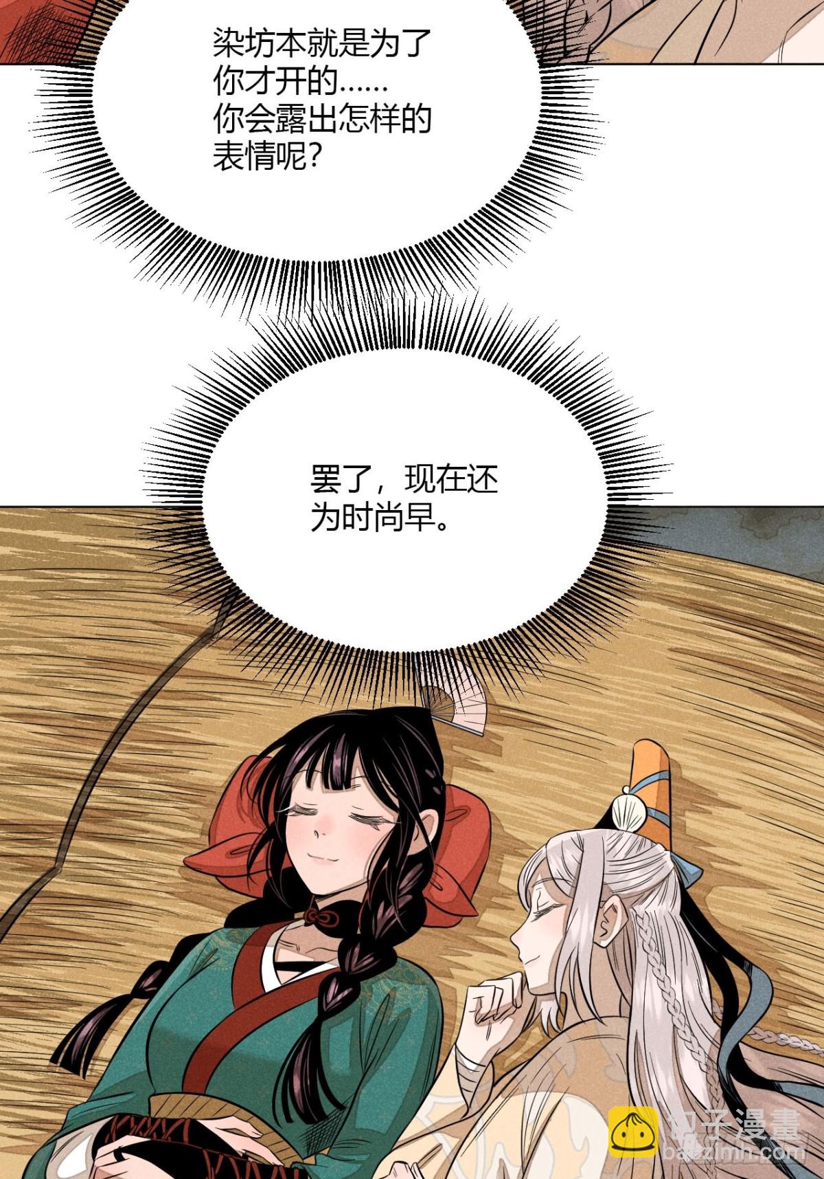 第十一话 两人出逃（下）(1/2)-第23话