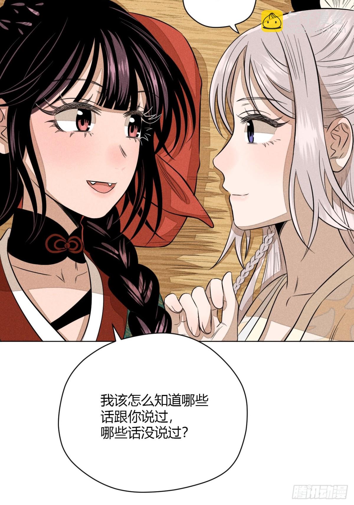 第十一话 两人出逃（下）(1/2)-第23话