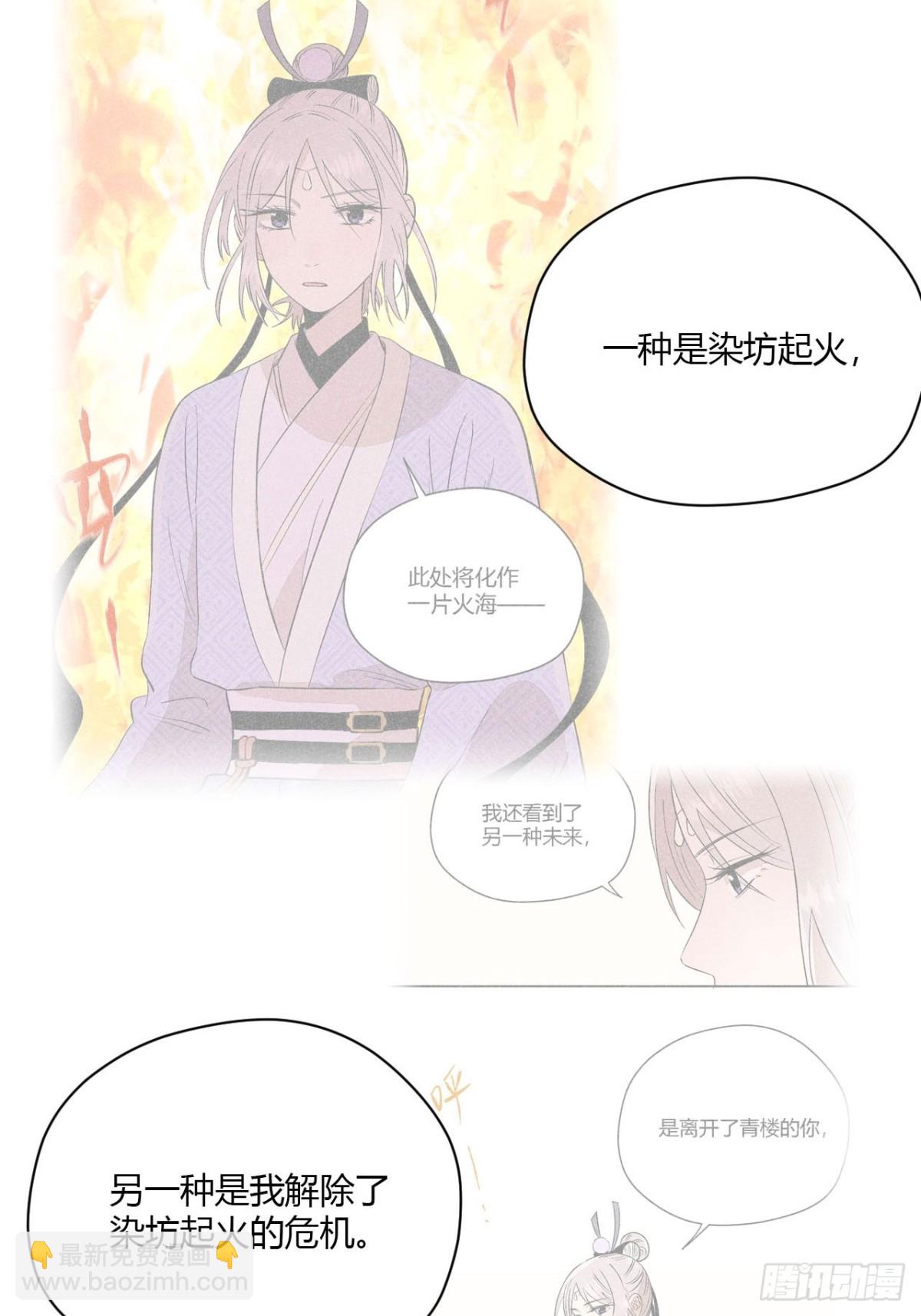 第十一话 两人出逃（下）(1/2)-第23话