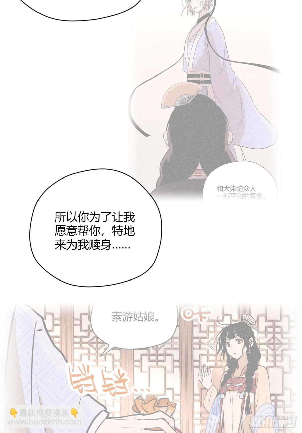 第十一话 两人出逃（下）(1/2)-第23话