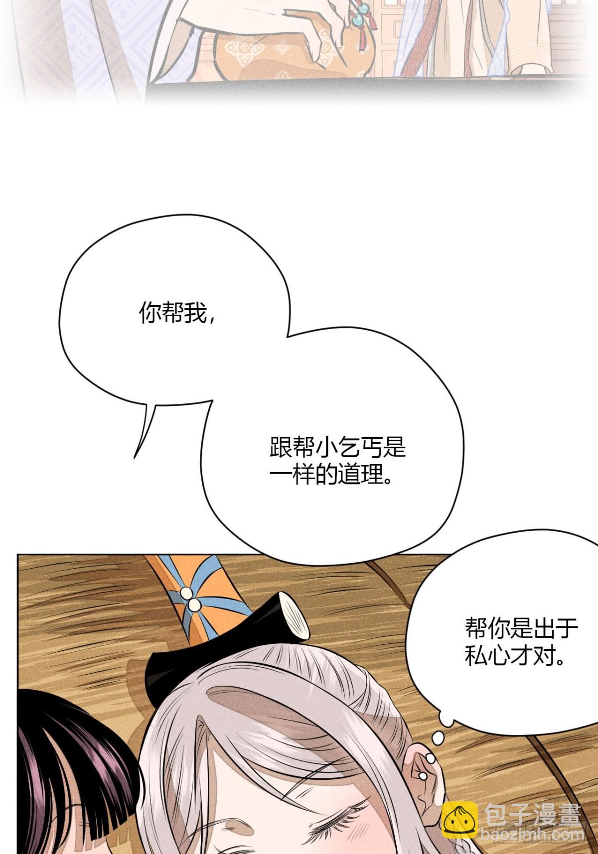 第十一话 两人出逃（下）(1/2)-第23话