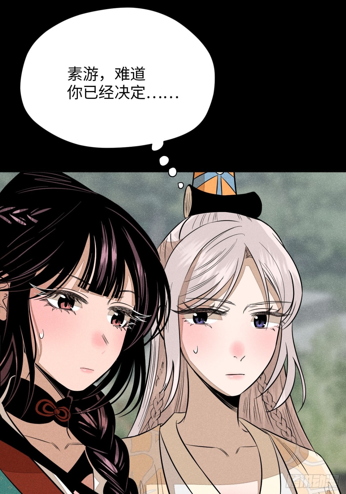 第十二话 寻找女师父（下）(1/2)-第25话