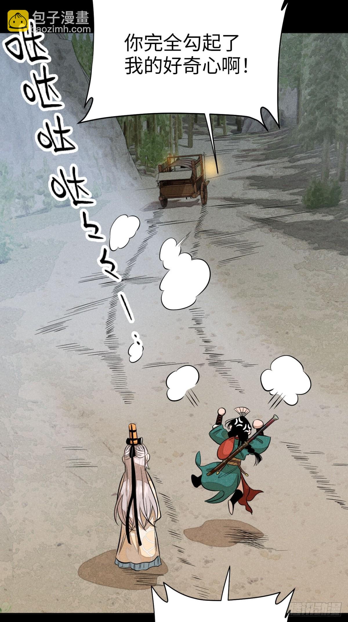 第十二话 寻找女师父（下）(1/2)-第25话