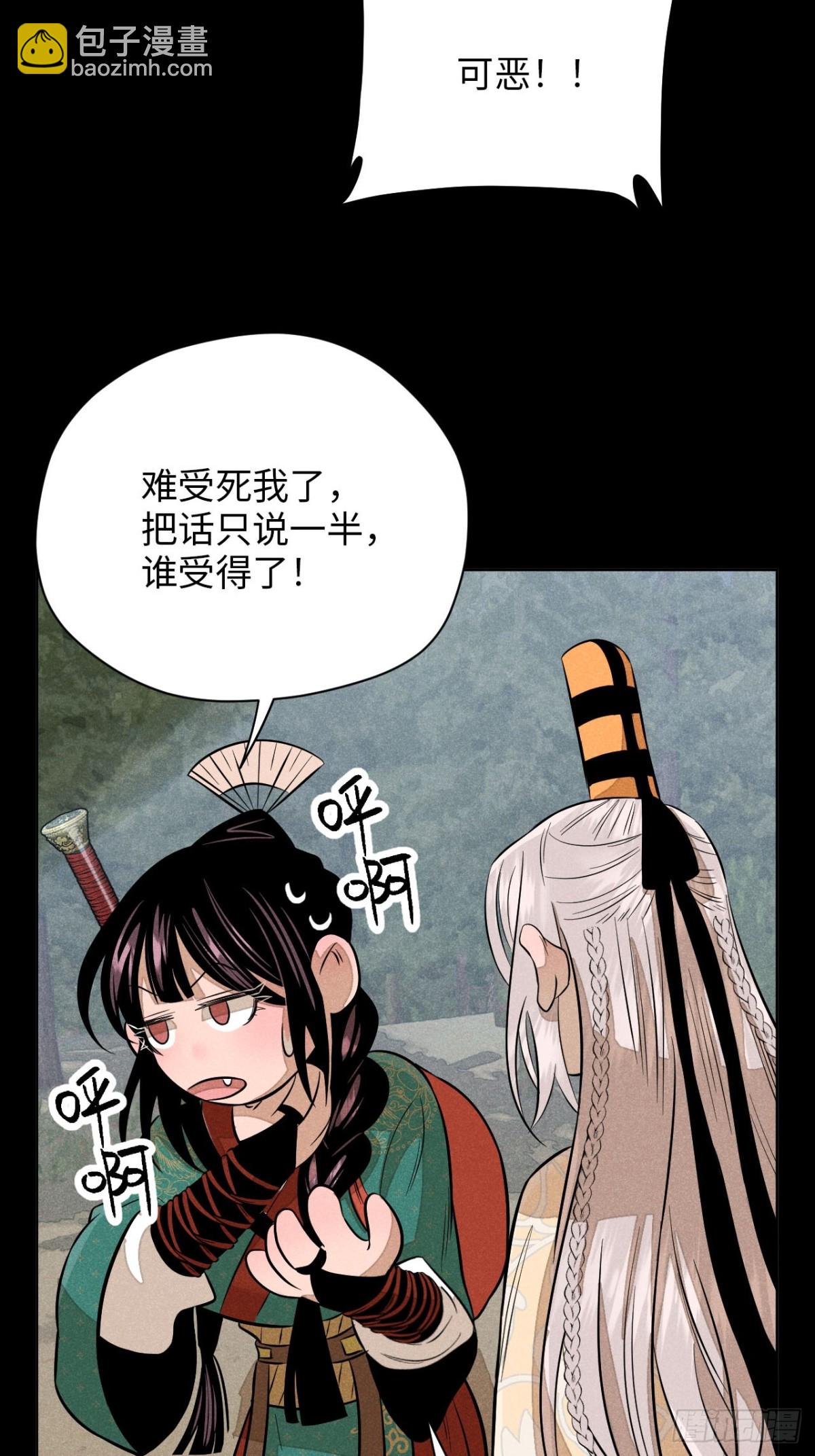 第十二话 寻找女师父（下）(1/2)-第25话