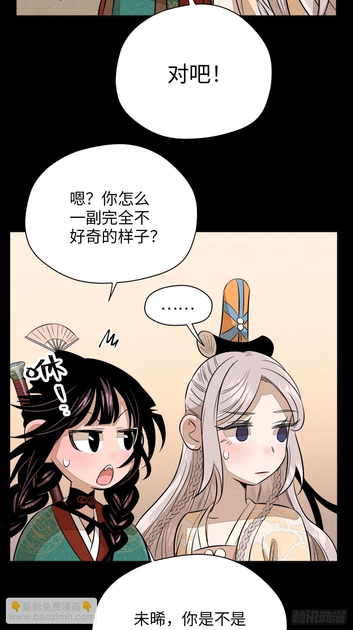 第十二话 寻找女师父（下）(1/2)-第25话