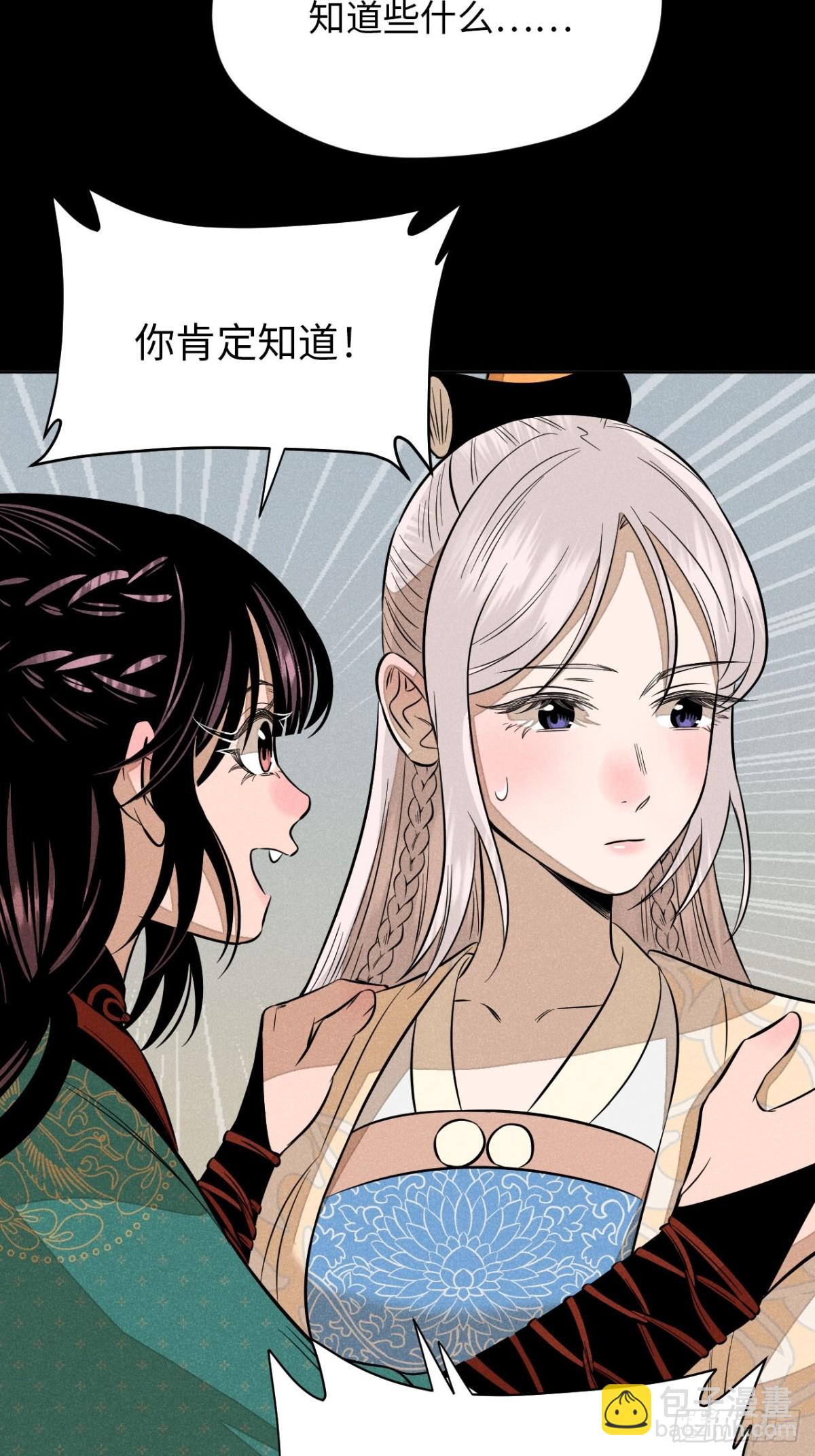 第十二话 寻找女师父（下）(1/2)-第25话