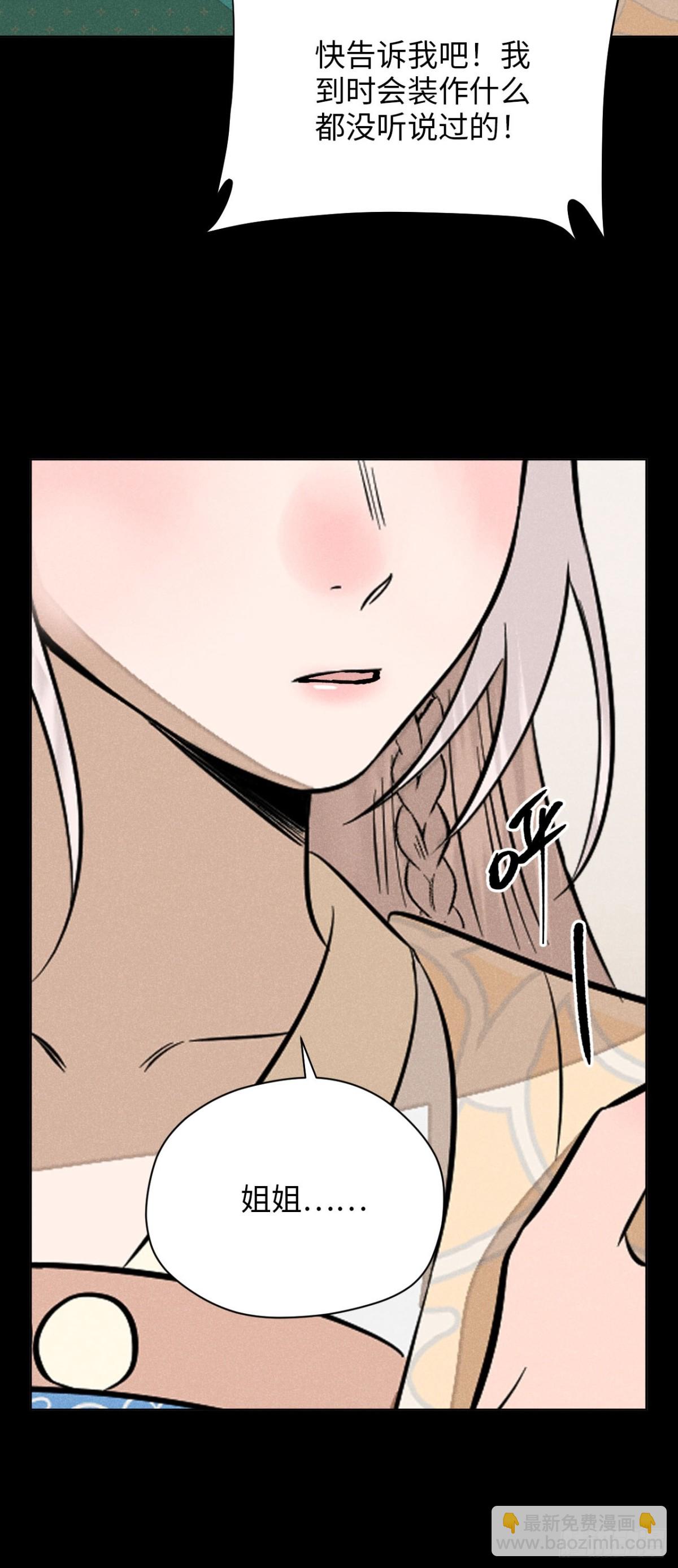 第十二话 寻找女师父（下）(1/2)-第25话