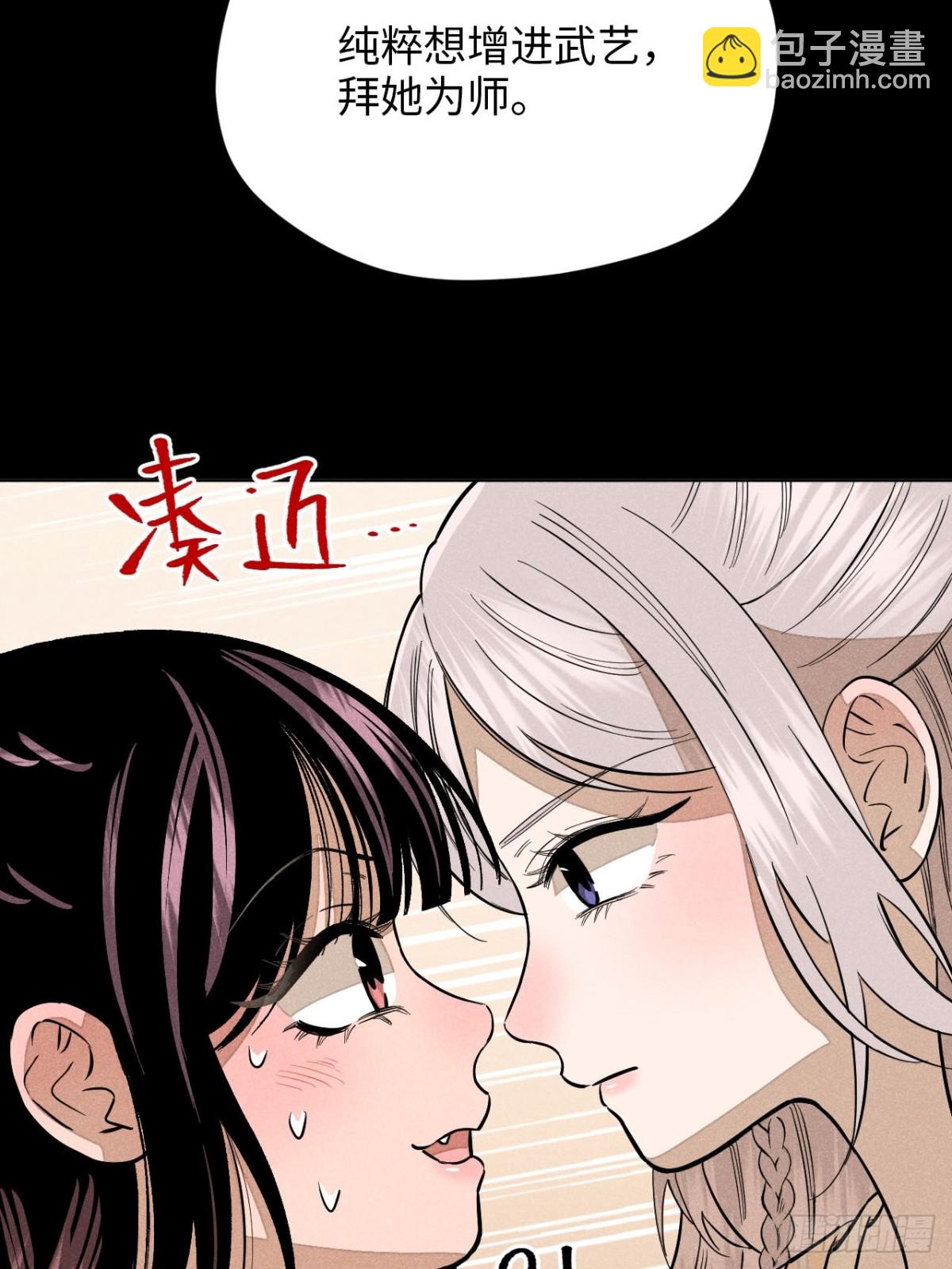 第十二话 寻找女师父（下）(1/2)-第25话