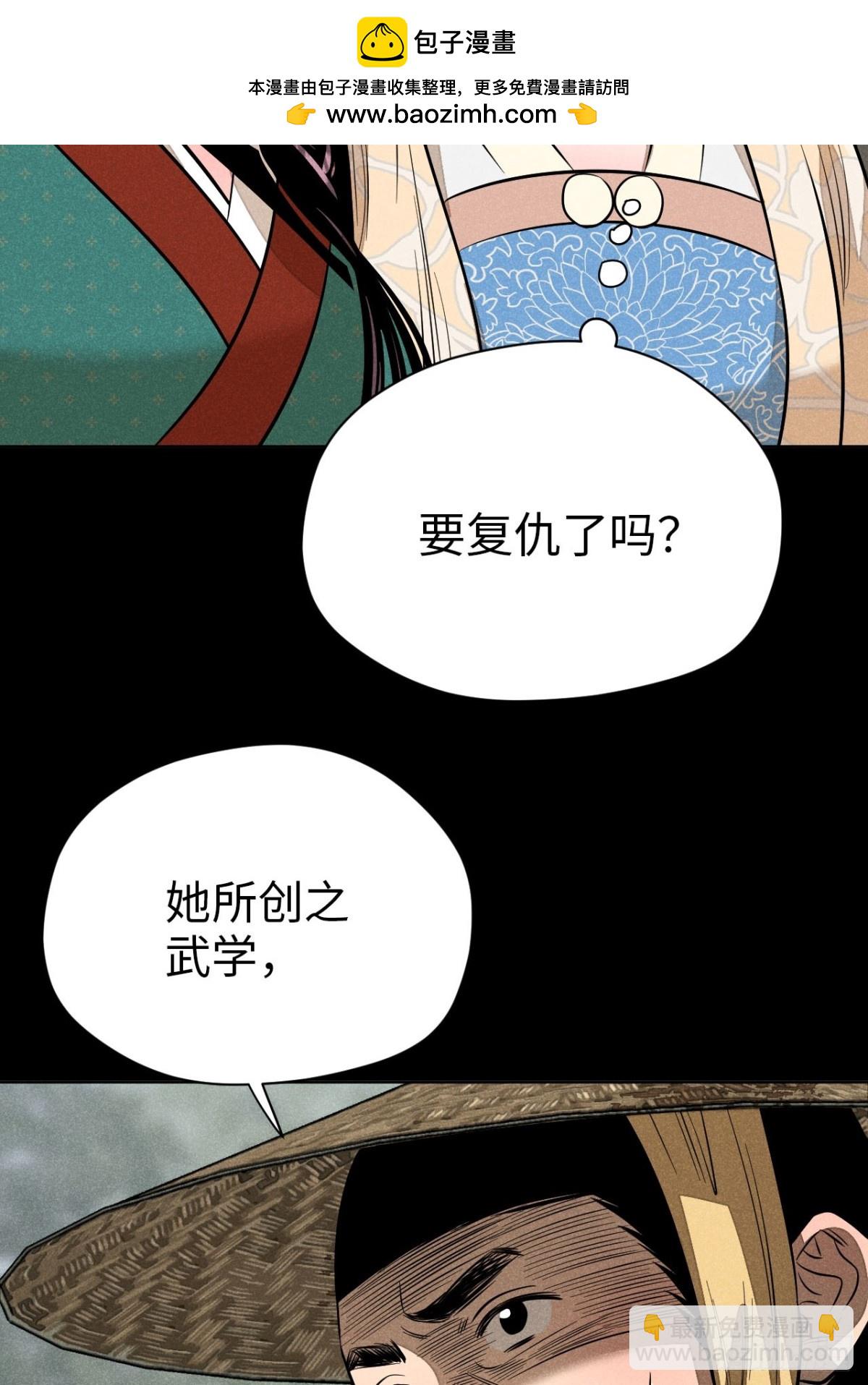 第十二话 寻找女师父（下）(1/2)-第25话