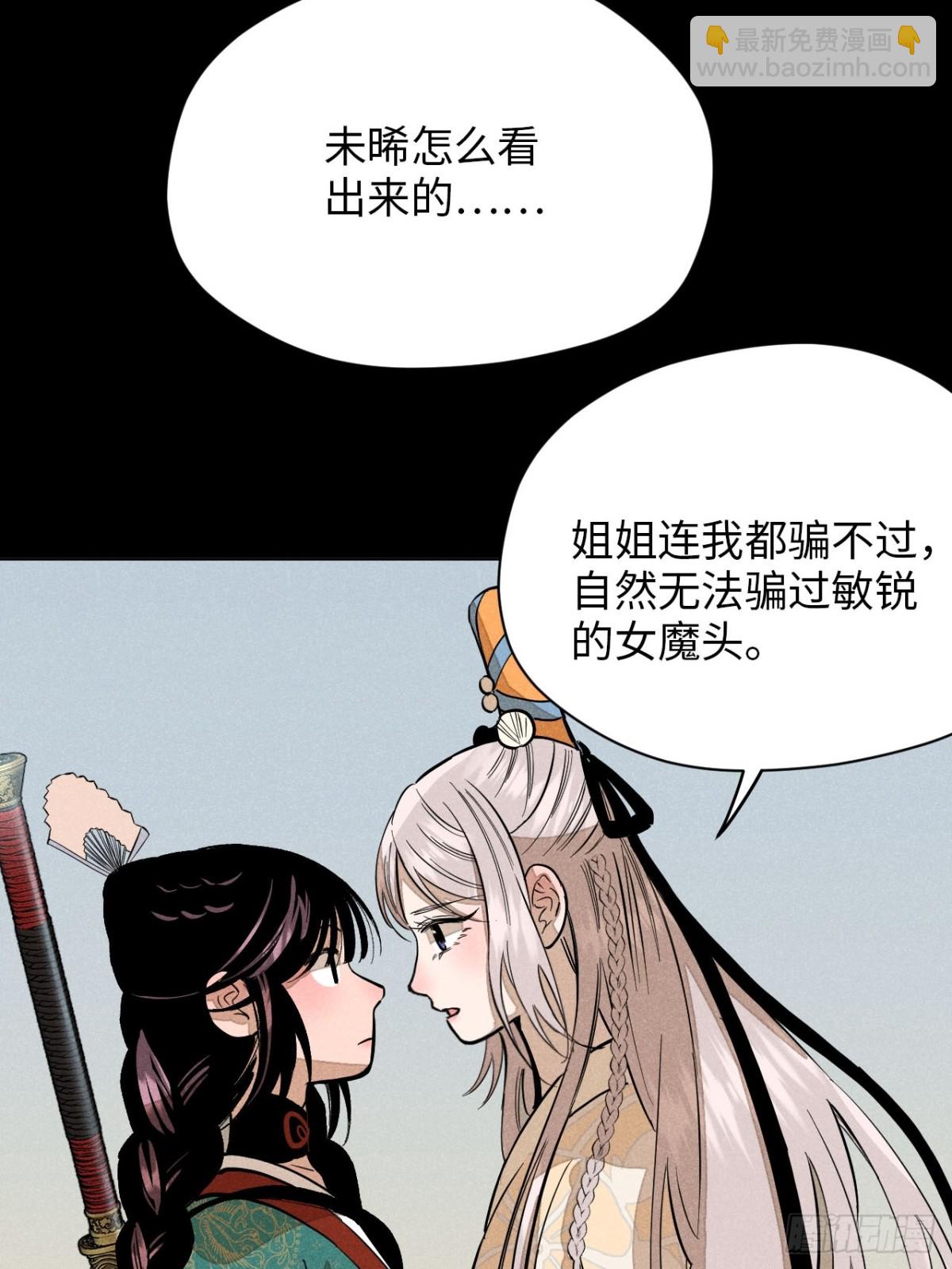 第十二话 寻找女师父（下）(1/2)-第25话