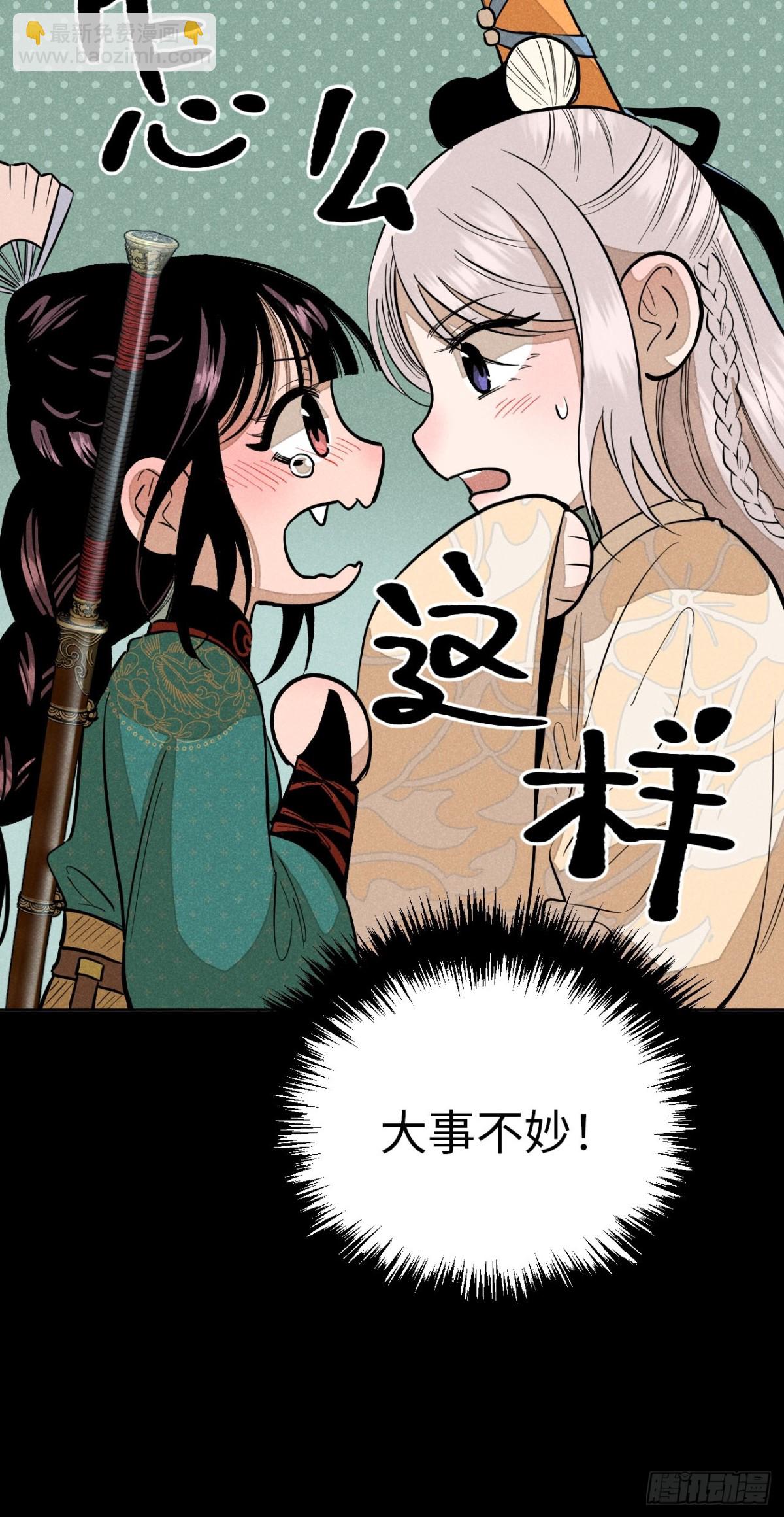 第十二话 寻找女师父（下）(1/2)-第25话