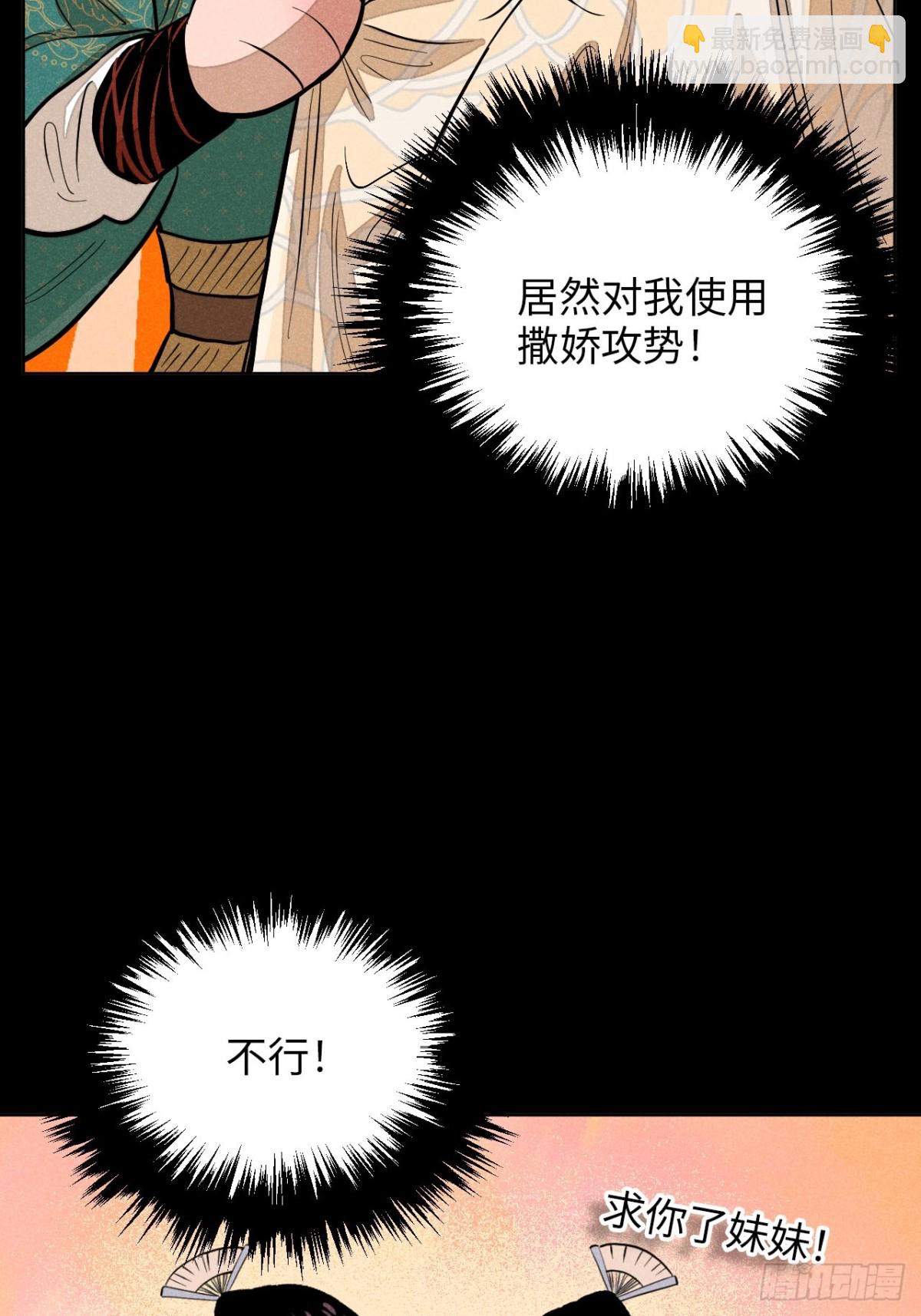 第十二话 寻找女师父（下）(1/2)-第25话