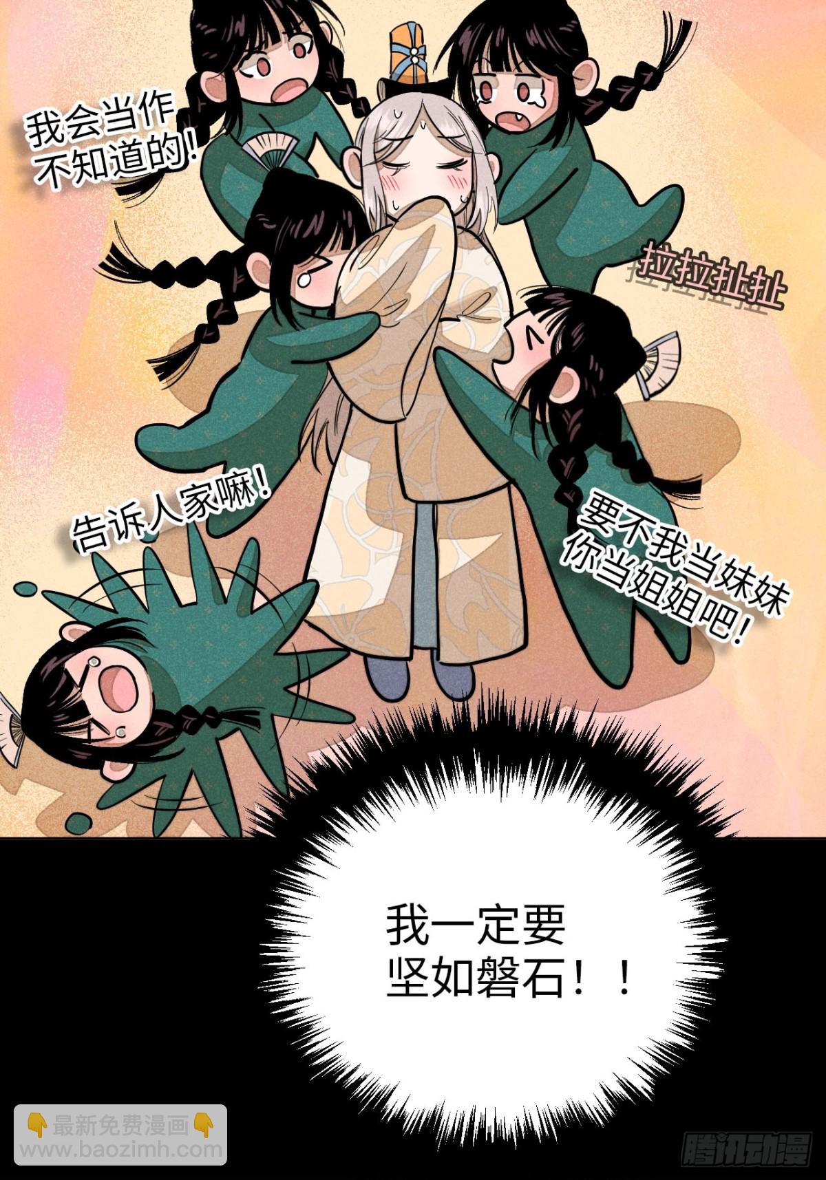 第十二话 寻找女师父（下）(1/2)-第25话