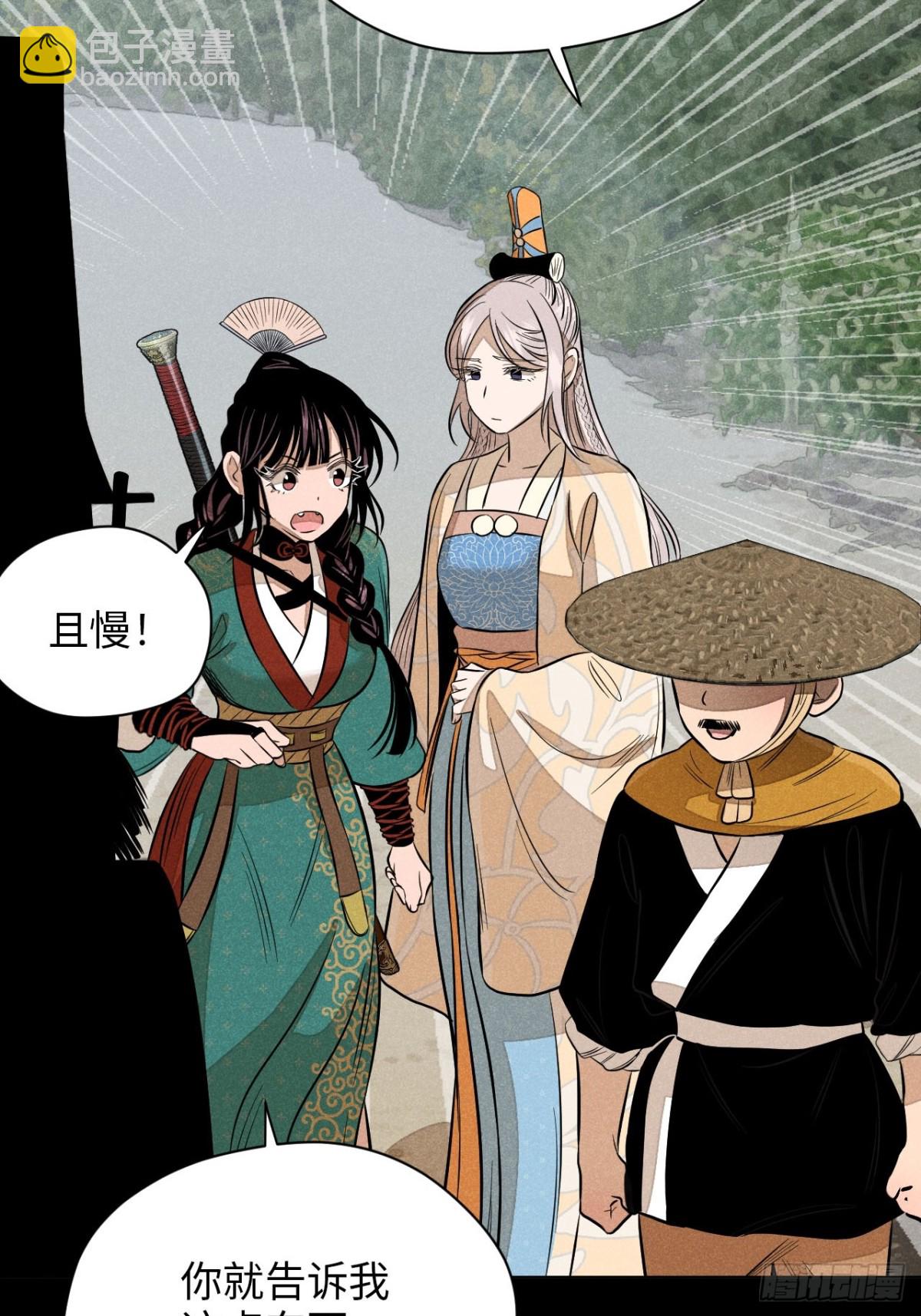 第十二话 寻找女师父（下）(1/2)-第25话