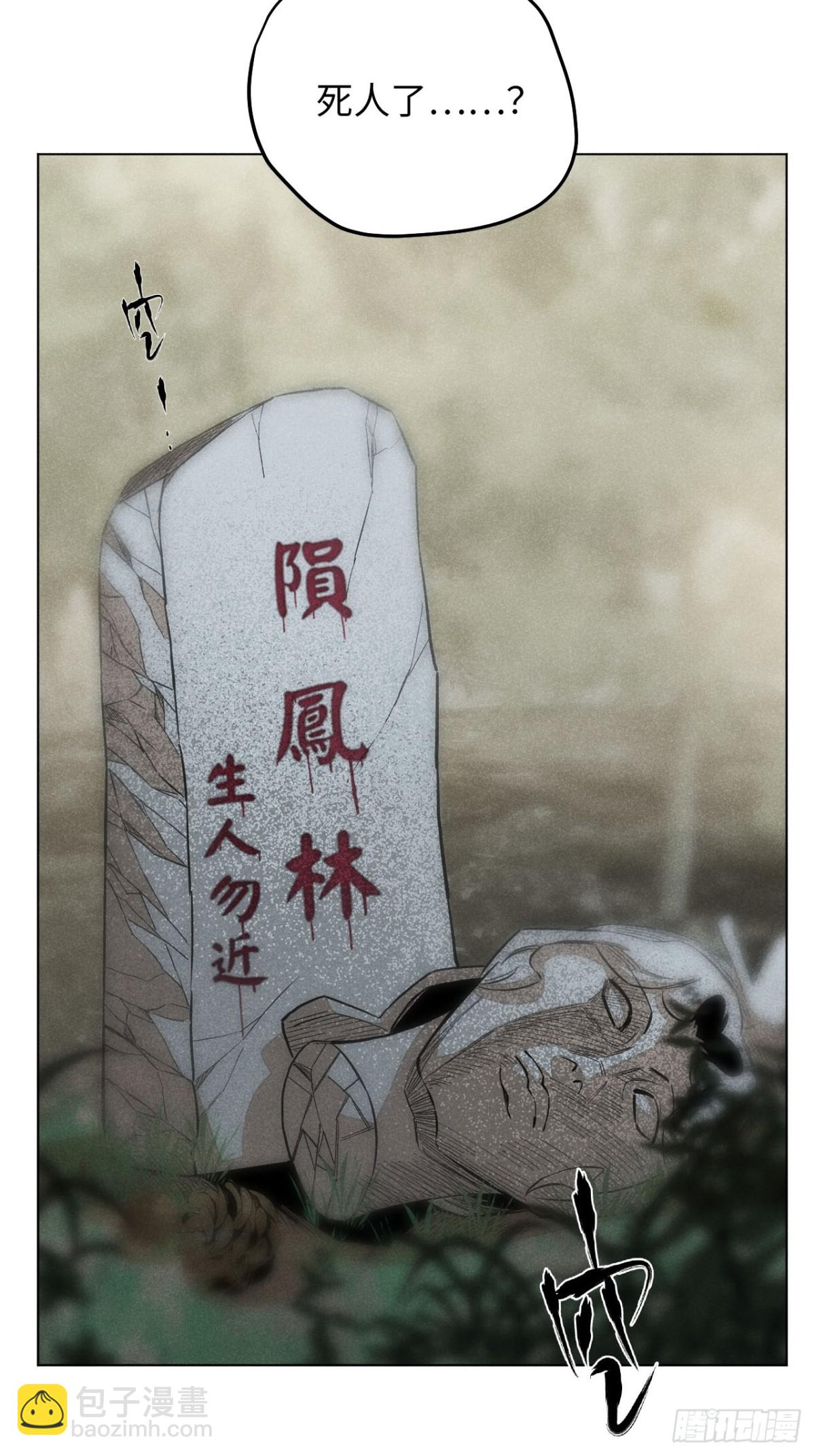 第十二话 寻找女师父（下）(1/2)-第25话