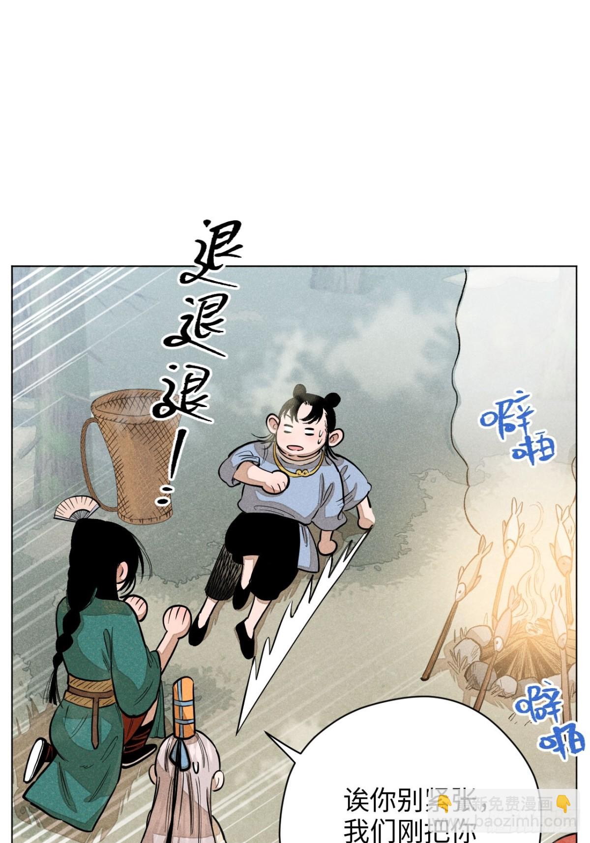 第十二话 寻找女师父（下）(1/2)-第25话